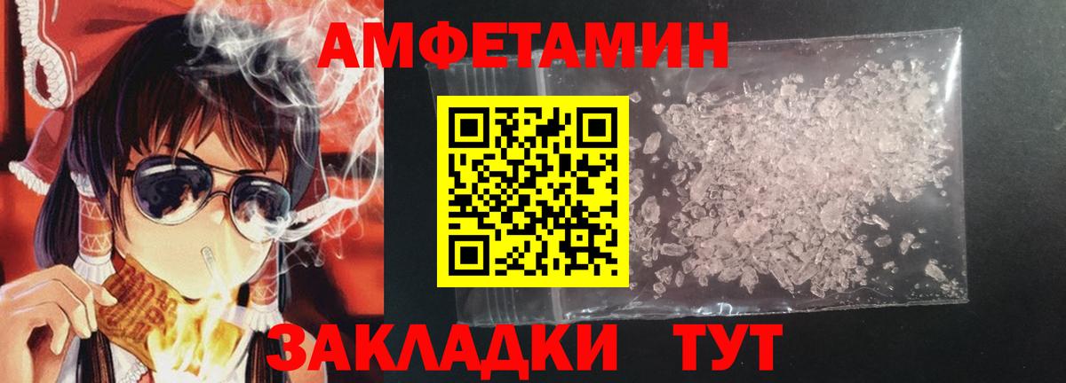 АМФ  Amphetamine  Вход с VPN  Бийск  Амфетамин 97% 