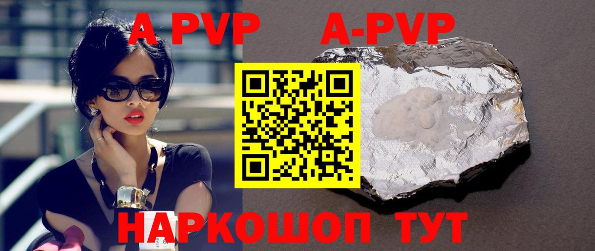 A-PVP VHQ  APVP СК  Вход с VPN  Бийск 