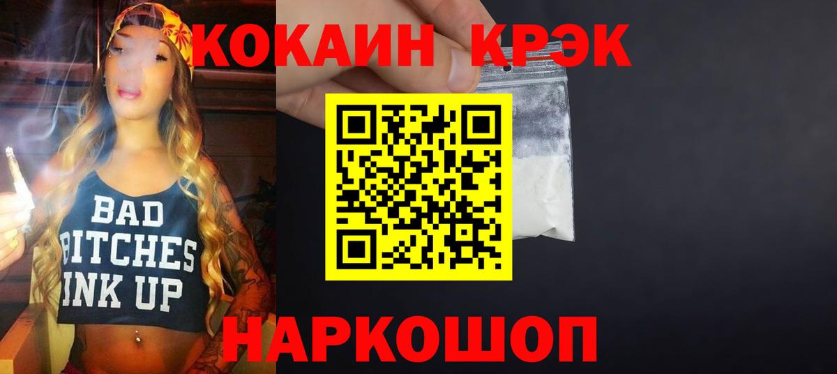 Cocaine Перу Бийск