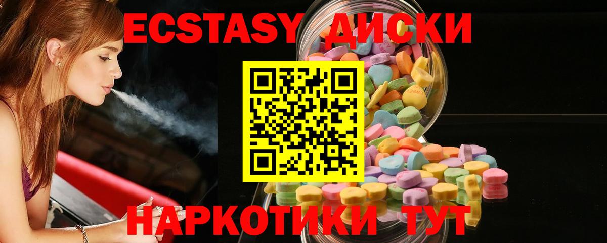 Ecstasy louis Vuitton  Ecstasy 280 MDMA  Бийск  Вход с VPN 