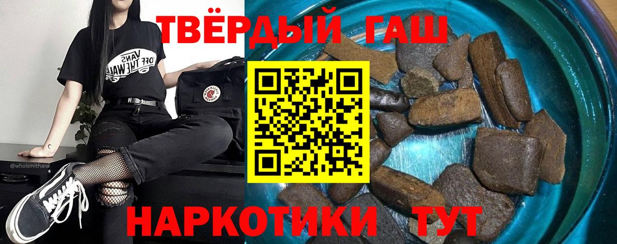 Гашиш гашик  Гашиш 40% ТГК  Вход с VPN  Бийск 