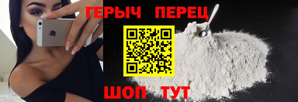 ГЕРОИН гречка  Вход с VPN  Бийск 