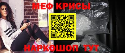 мефедрон Шахты