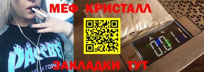 мефедрон Шахты