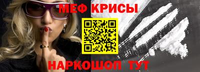 мефедрон Шахты