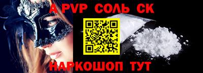 бошки Шебекино