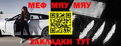 мефедрон Шахты