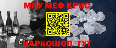 мефедрон Шахты