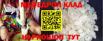мефедрон Шахты