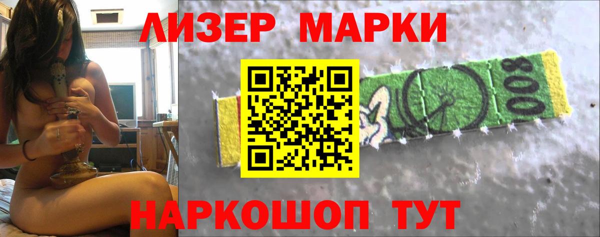 Лсд 25 экстази ecstasy Бийск