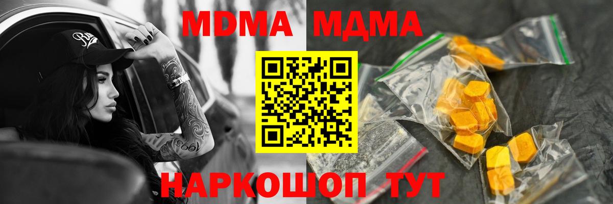 MDMA молли  Вход с VPN  Бийск  МДМА VHQ 