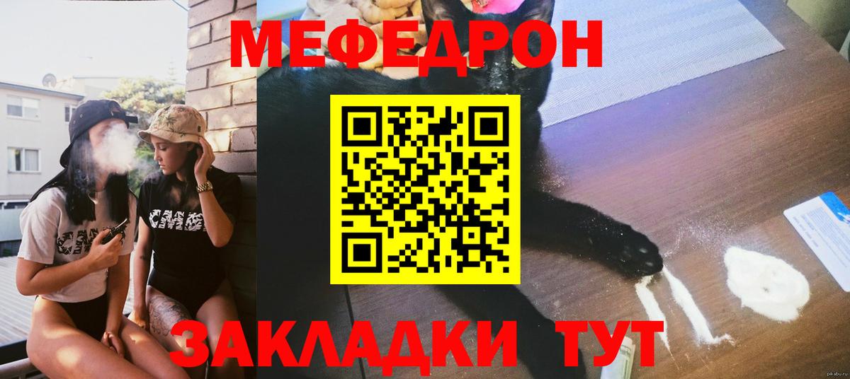 Бийск  Меф  Вход с VPN      МЕФ VHQ  Меф мука 