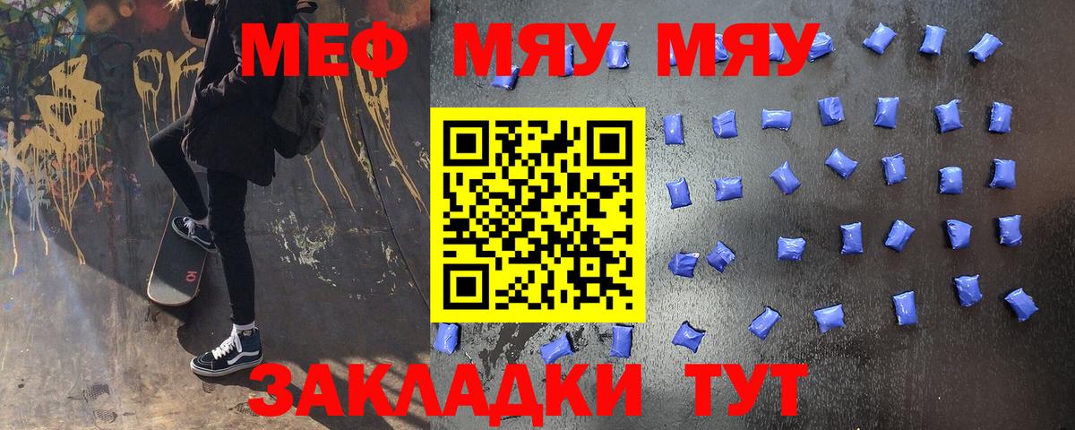 МЕФ  Бийск
