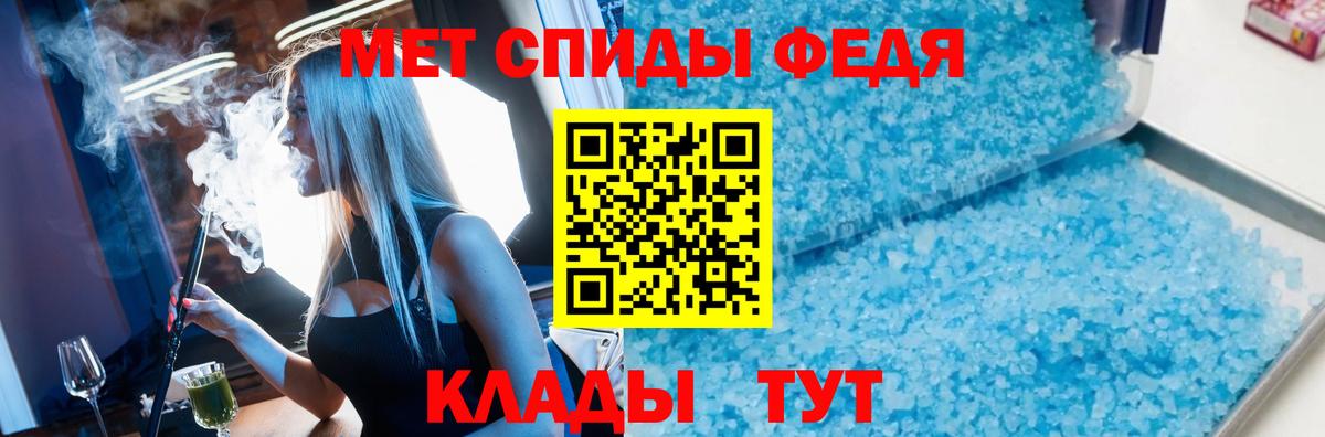 МЕТАМФЕТАМИН винт Бийск
