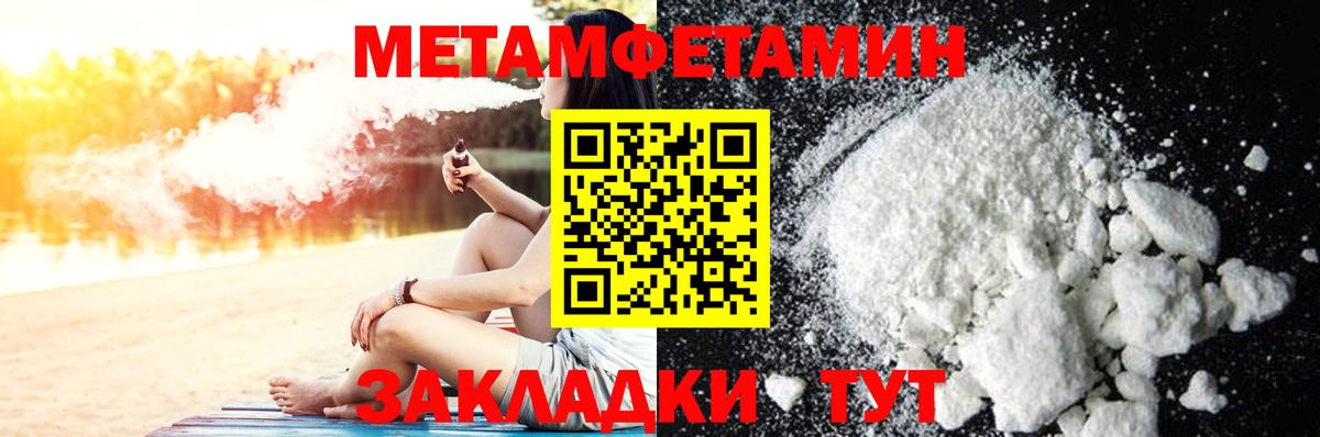 Бийск  Первитин пудра  МЕТАМФЕТАМИН  Первитин пудра  Вход с VPN 