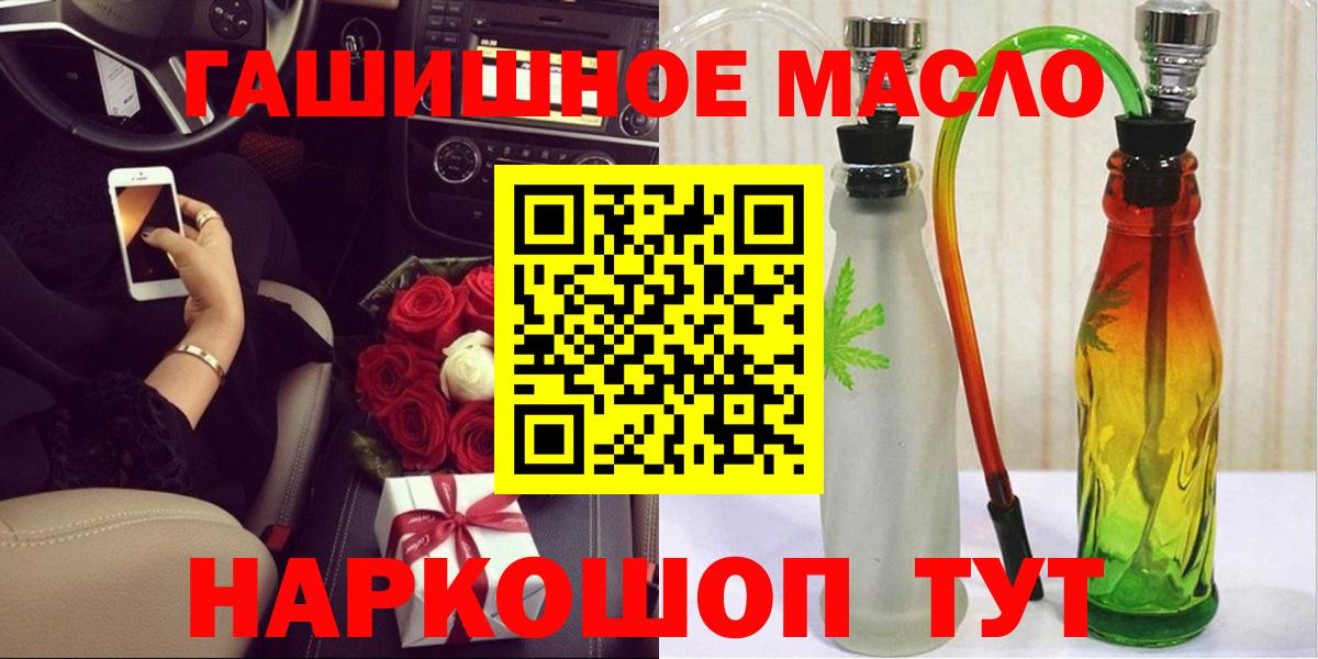 ТГК Wax Бийск