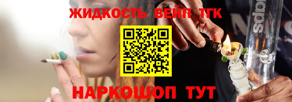ТГК концентрат  Вход с VPN  Бийск  Дистиллят ТГК THC oil 