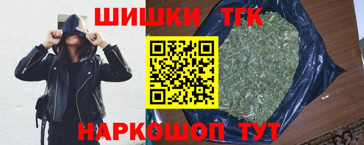МАРИХУАНА Bruce Banner  Шишки марихуана AK-47  Бийск  Вход с VPN 